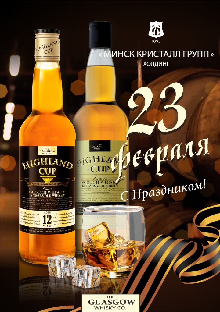 Поздравляем с Днем защитников Отечества! | Наши последние новости