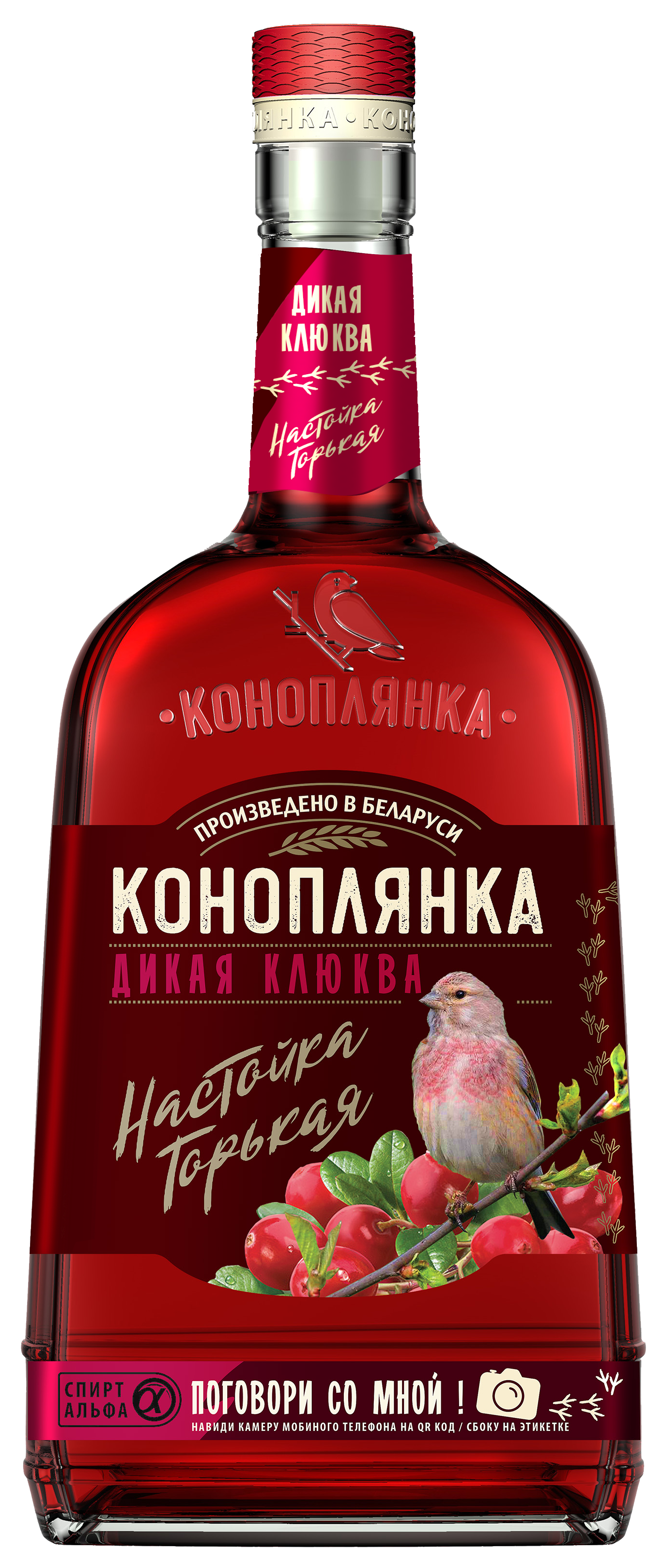 Настойка горькая «Коноплянка дикая клюква»