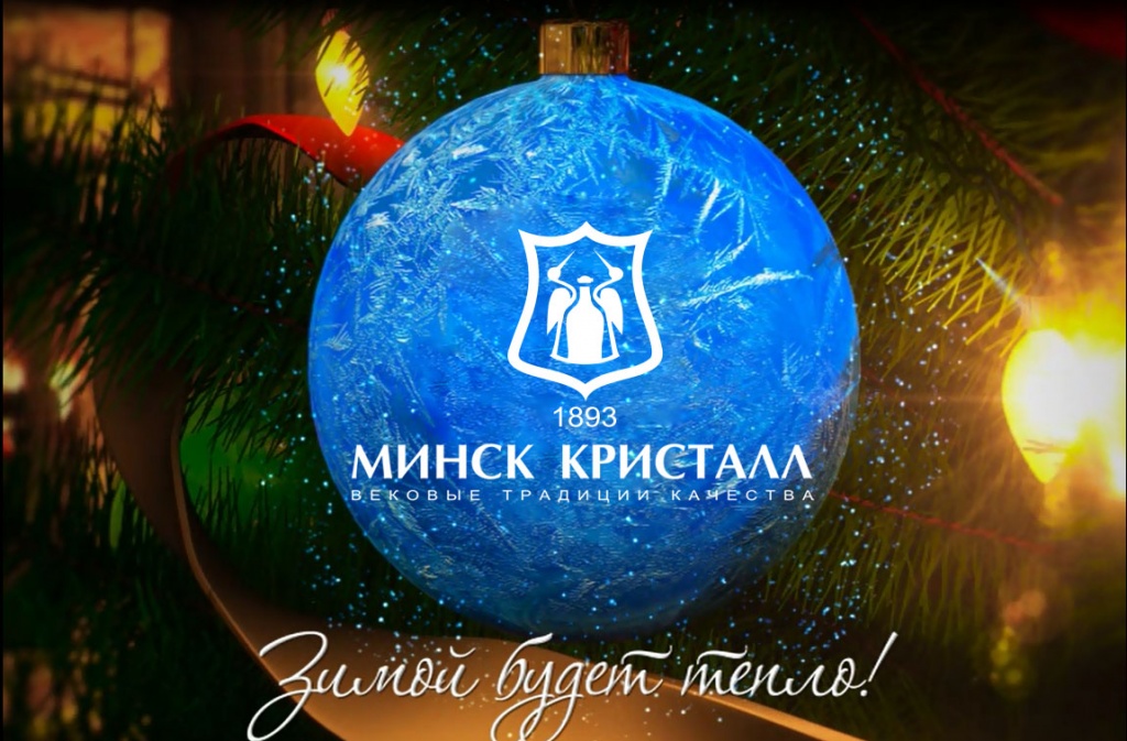 В столице открывается новый фирменный магазин ОАО «Минск Кристалл»