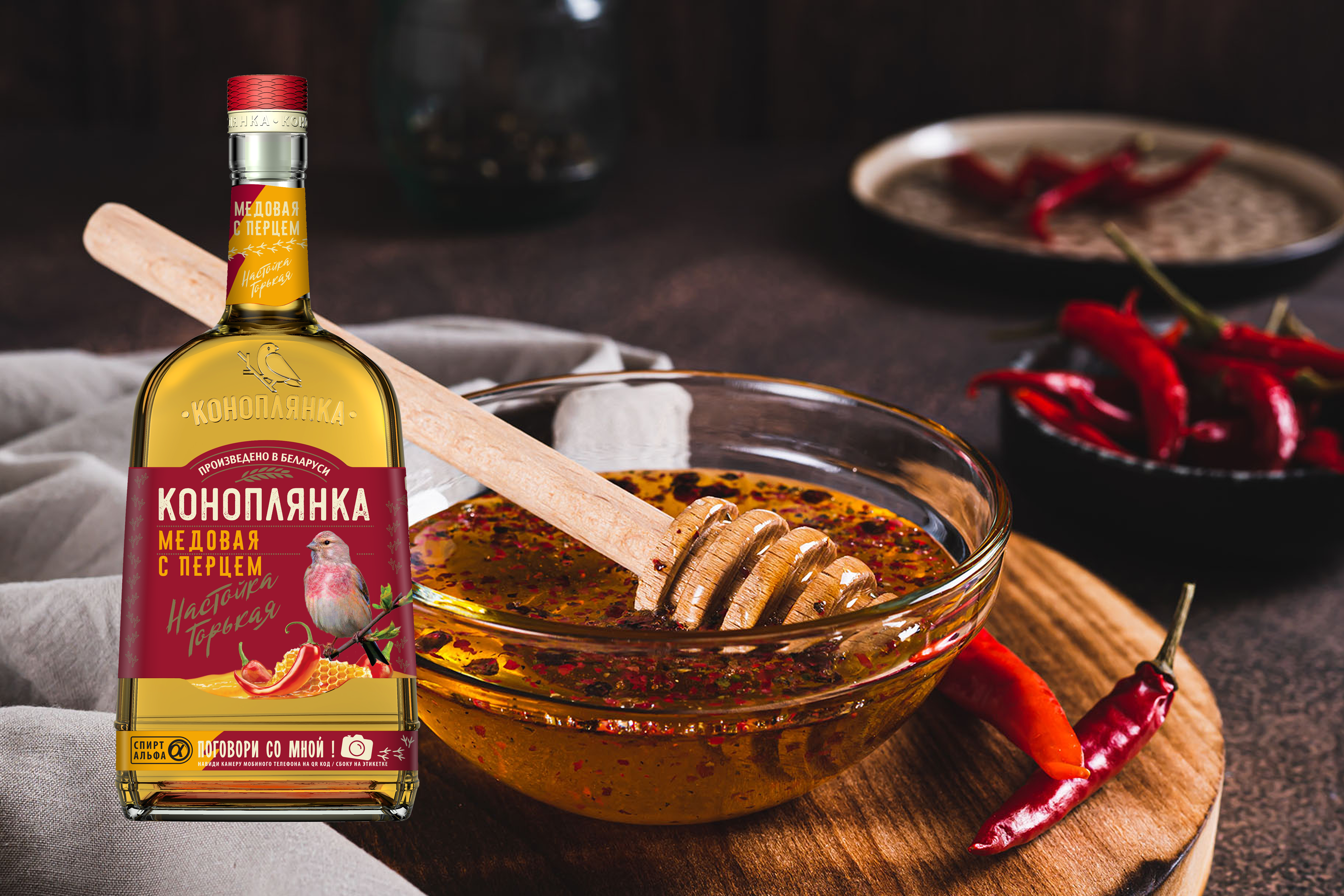 Новинка в линейке «Коноплянка»: гармония меда и лёгкая пряная жгучесть | Наши последние новости