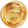 Подведены итоги профессионального конкурса «БРЕНД ГОДА 2019»!