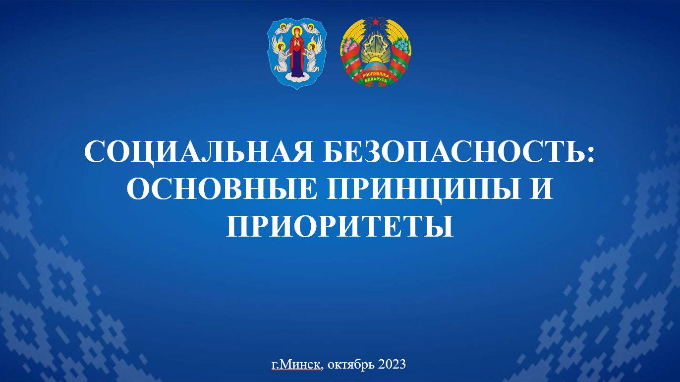 ЕДИНЫЙ ДЕНЬ ИНФОРМИРОВАНИЯ