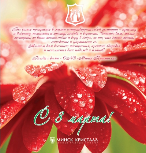 C 8 марта, дорогие женщины!