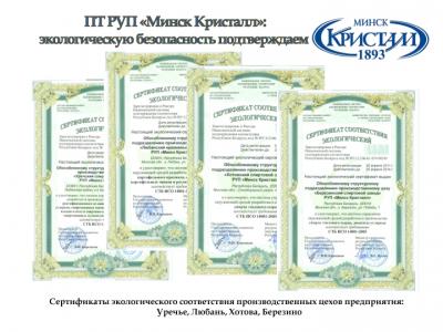 Сертификация по ИСО 14000 | Наши последние новости Сертификация по ИСО 14000 | Наши последние новости
