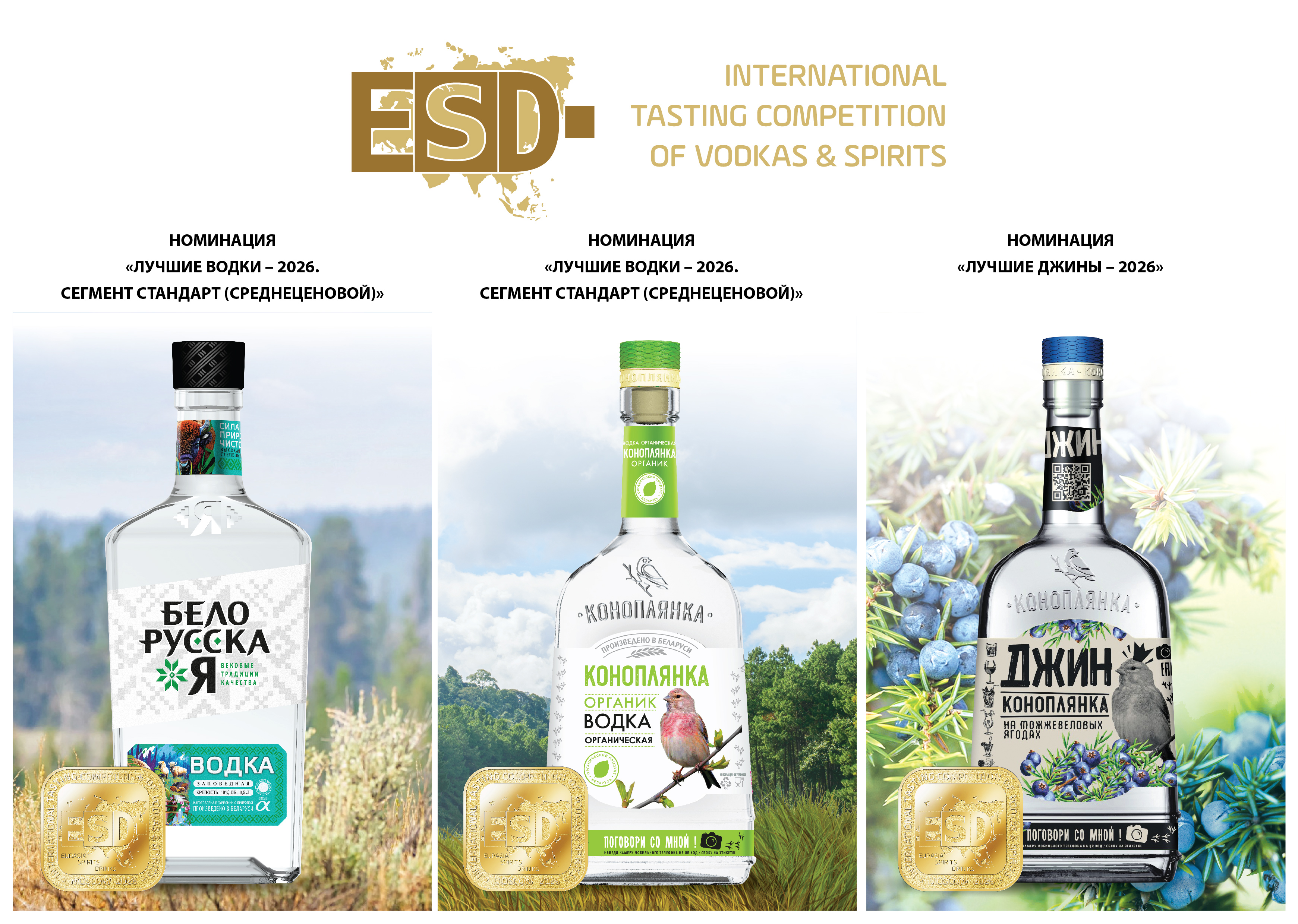 «EURASIA SPIRITS DRINKS» – Международное признание качества продукции МИНСК КРИСТАЛЛ  | Наши последние новости