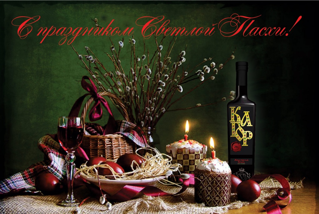 ОАО "МИНСК КРИСТАЛЛ"-управляющая компания холдинга "МИНСК КРИСТАЛЛ ГРУПП" поздравляет с наступающим праздником Пасхи!