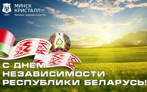 Поздравляем с праздником! | Наши последние новости