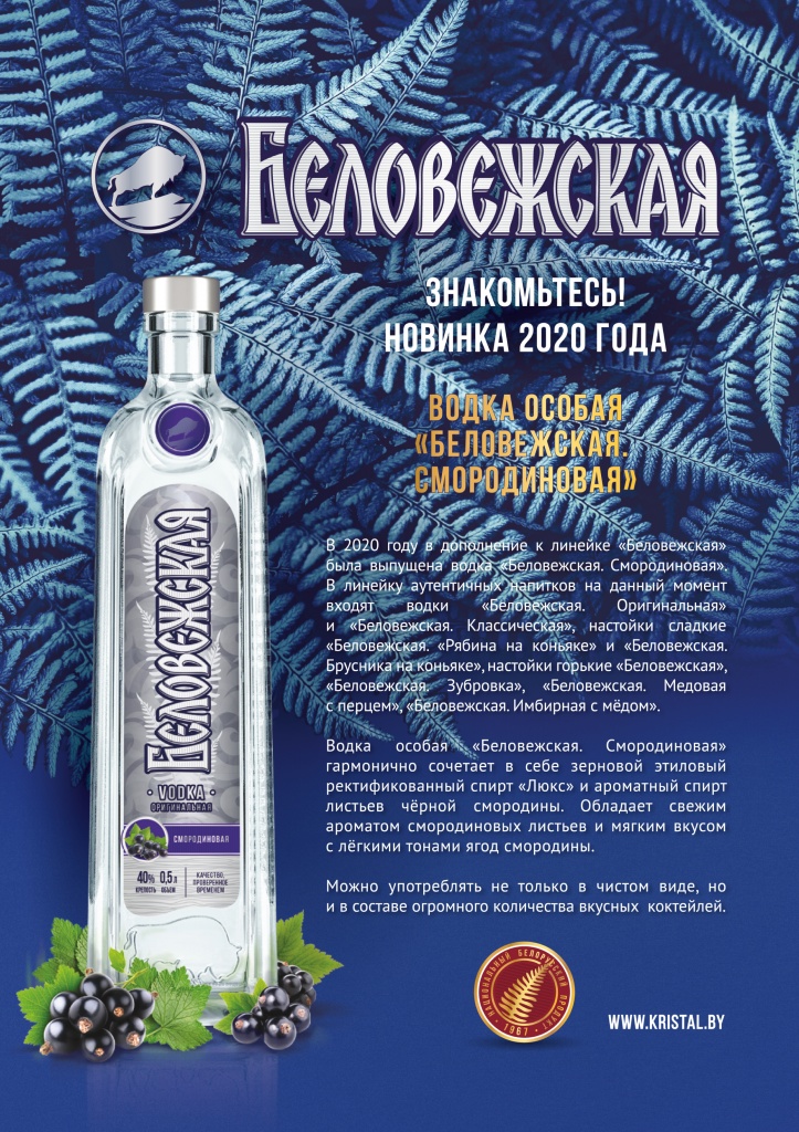 Знакомьтесь! Новинка 2020 года!