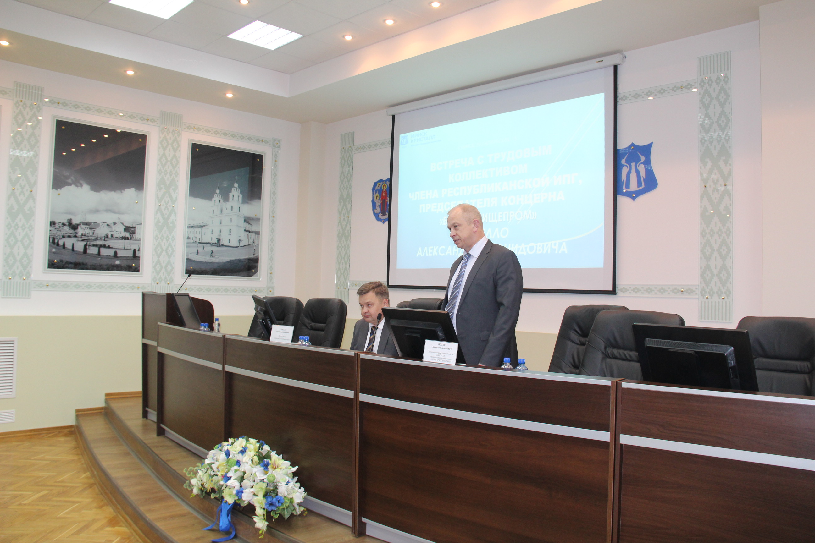 Выездная встреча Забелло Александра Леонидовича с трудовым коллективом «МИНСК КРИСТАЛЛ»