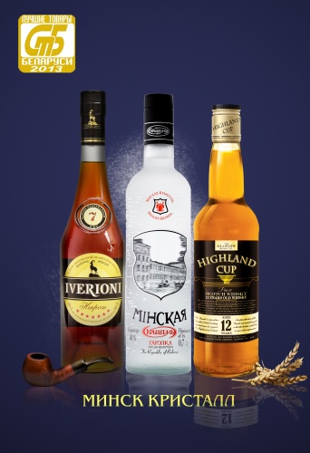 Лучшие товары Республики Беларусь – под знаком «Минск Кристалл»!