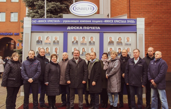 Обновленная доска почета: 27 сотрудников удостоены почести