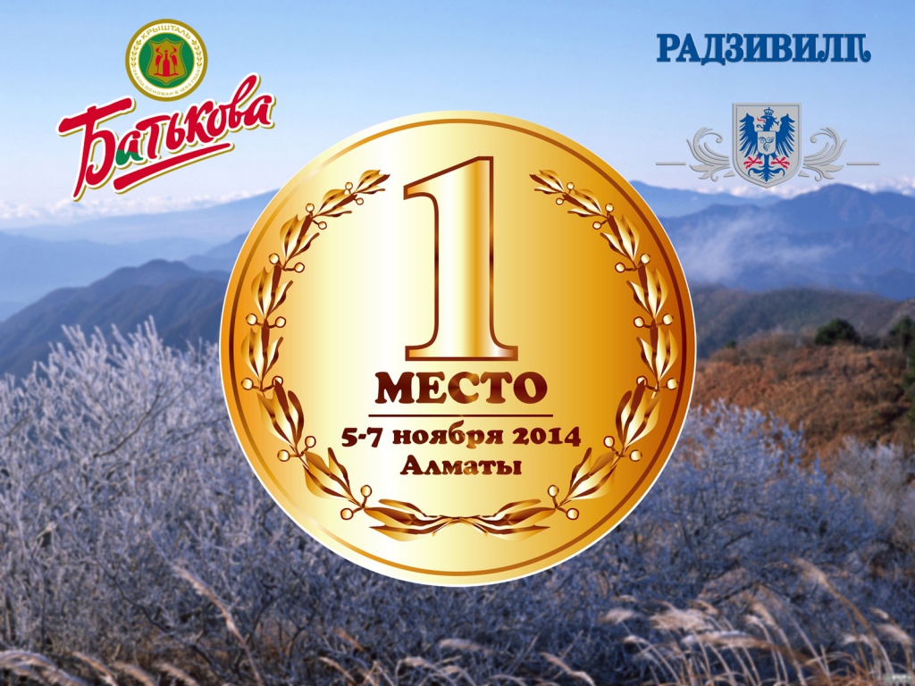 WorldFood Kazakhstan 2014