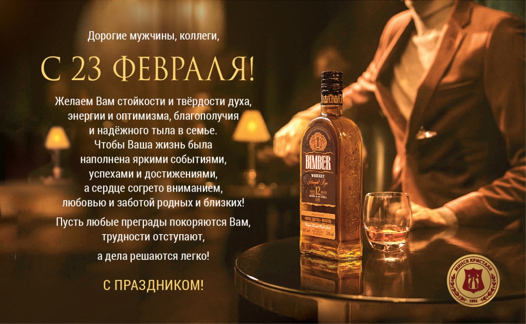 Поздравляем с Днем защитника Отечества!