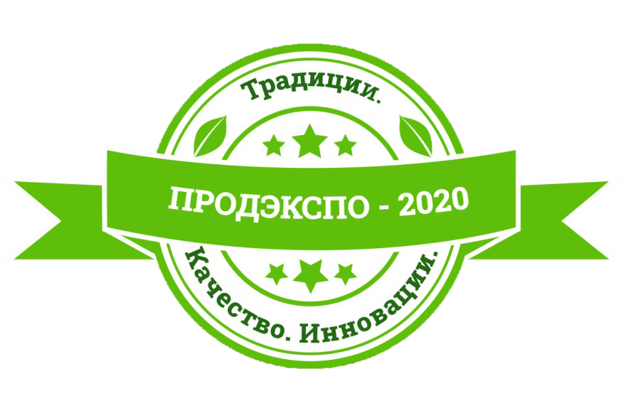 Победы в конкурсе качества пищевой продукции «ПРОДЭКСПО-2020» «Традиции. Качество. Инновации»
