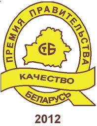 «Минск Кристалл» - лауреат Премии Правительства Республики Беларусь за достижения в области качества