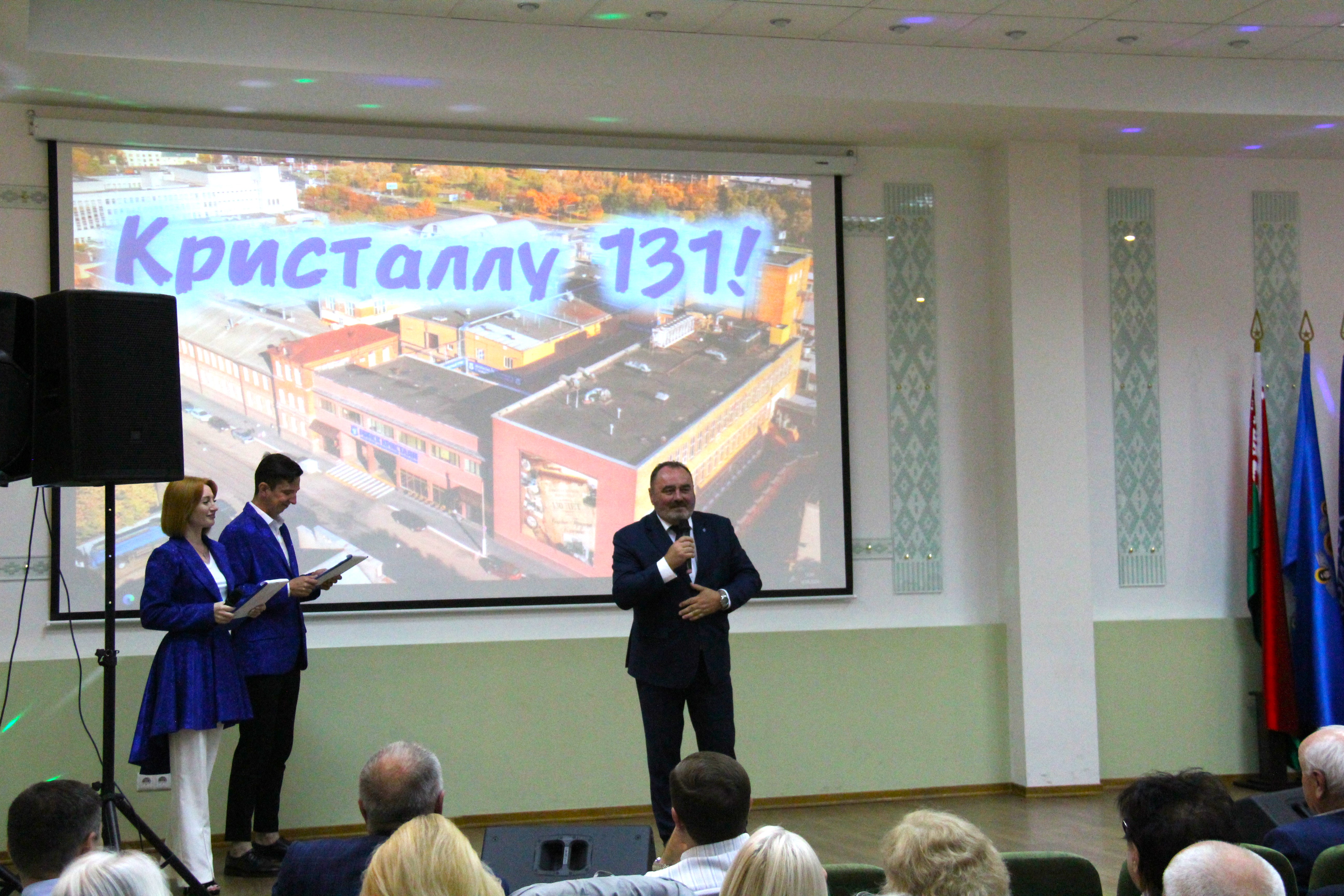 КРИСТАЛЛУ -  131!