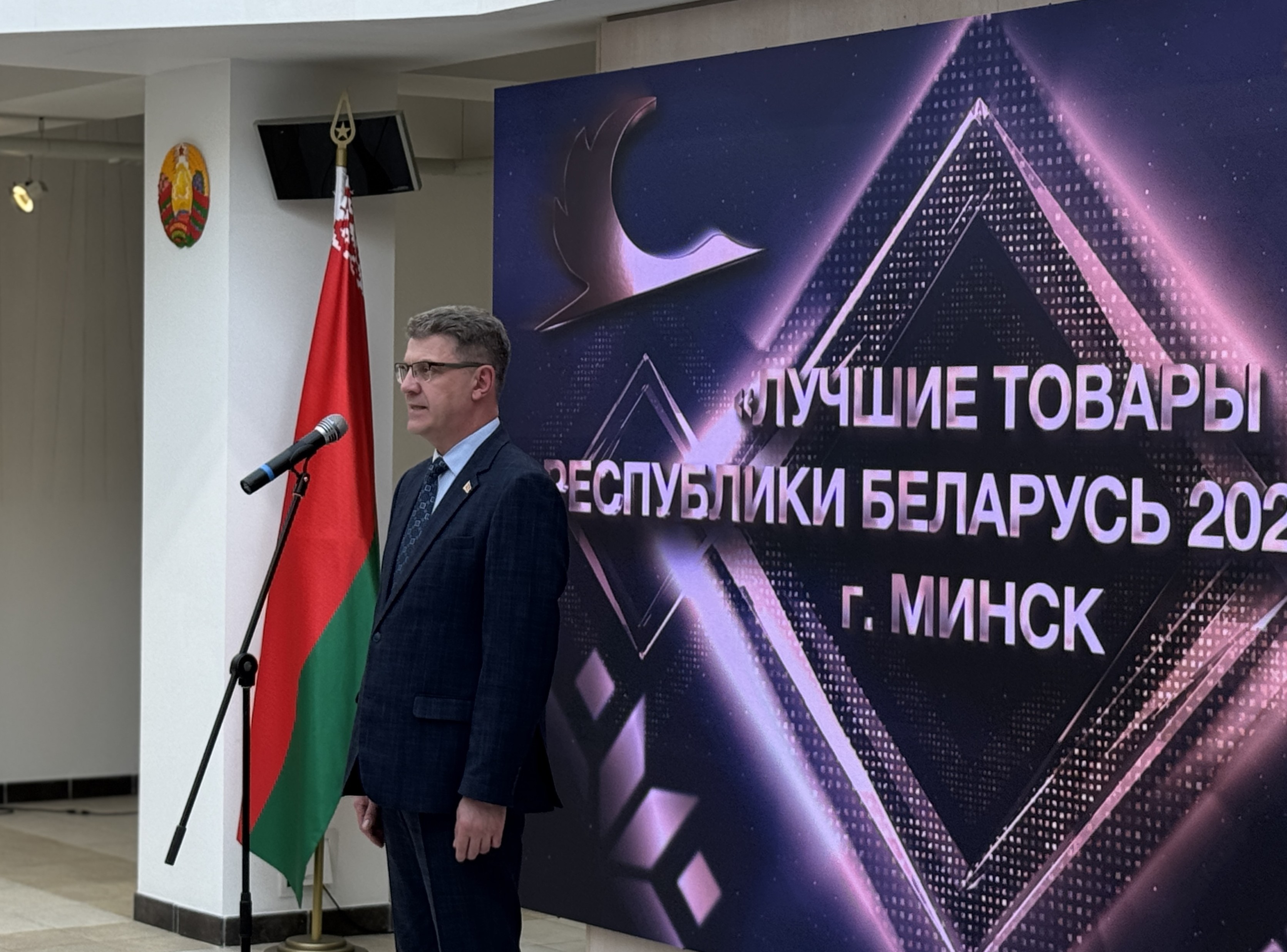 Триумф традиций и новизны: МИНСК КРИСТАЛЛ подтвердил звание лидера отрасли на конкурсе «Лучшие товары Республики Беларусь» 2025 | Наши последние новости