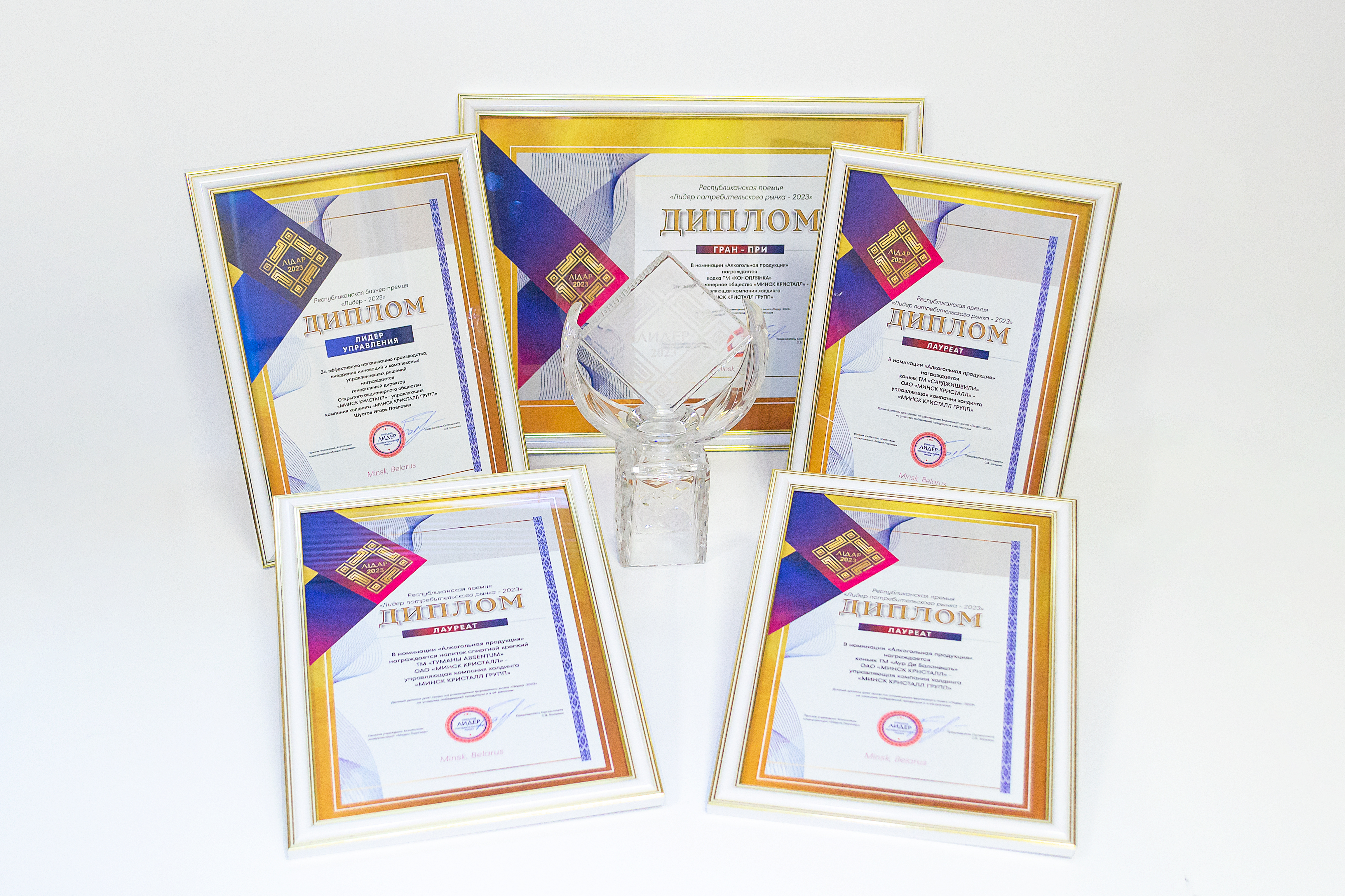 ЛИДЕР ПОТРЕБИТЕЛЬСКОГО РЫНКА 2023