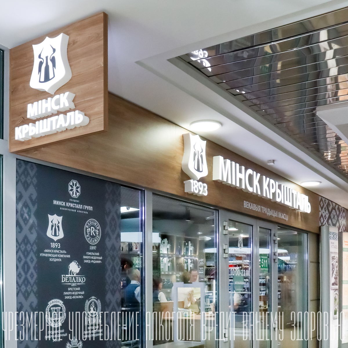 Обновленный магазин открылся в «Столице» для минчан и гостей Минска