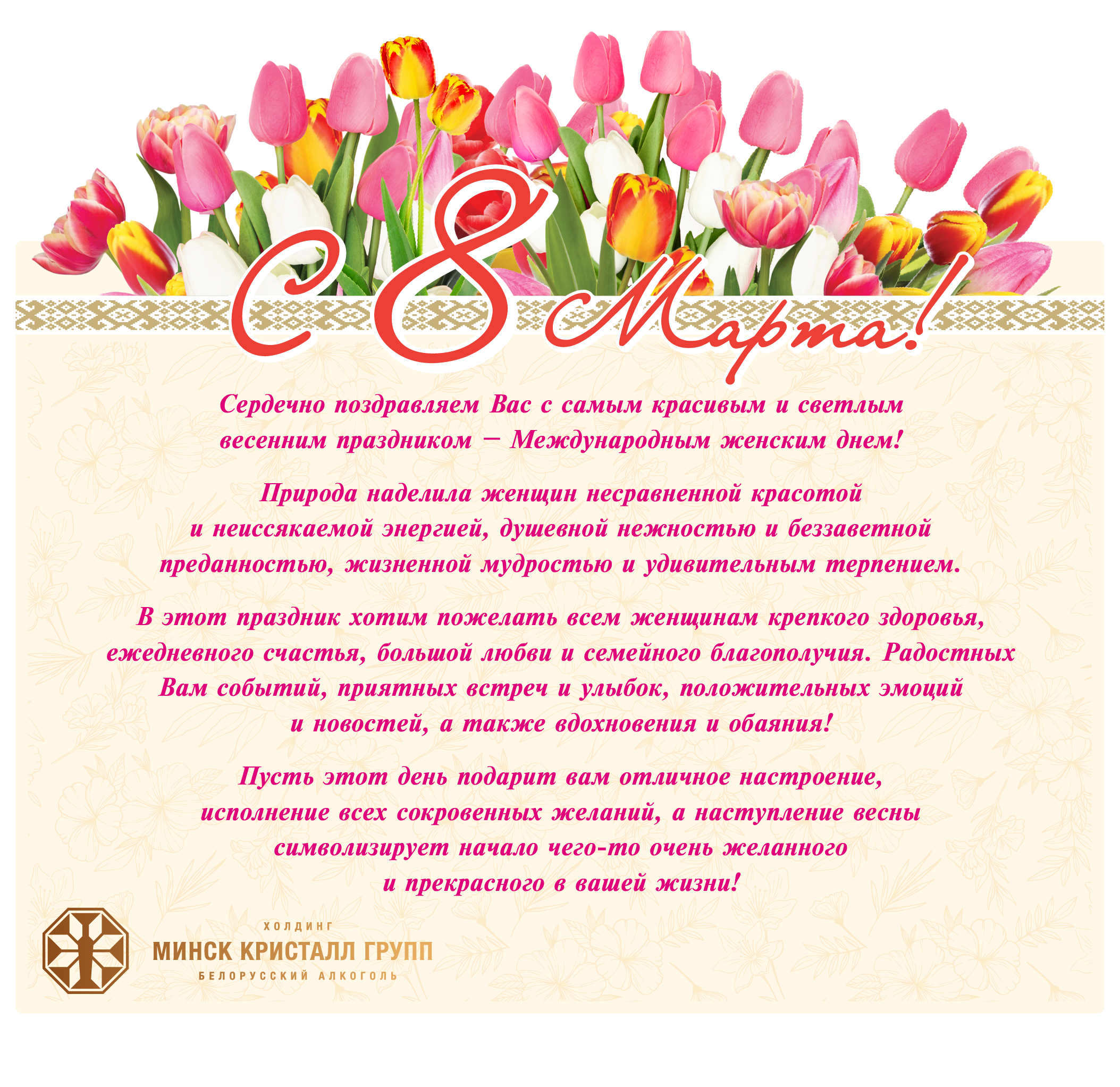 Поздравление с 8 марта  | Наши последние новости