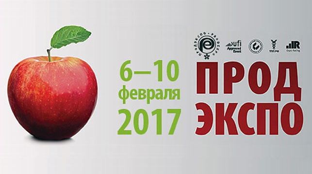 Приглашаем на выставку «Продэкспо-2017» в Москве