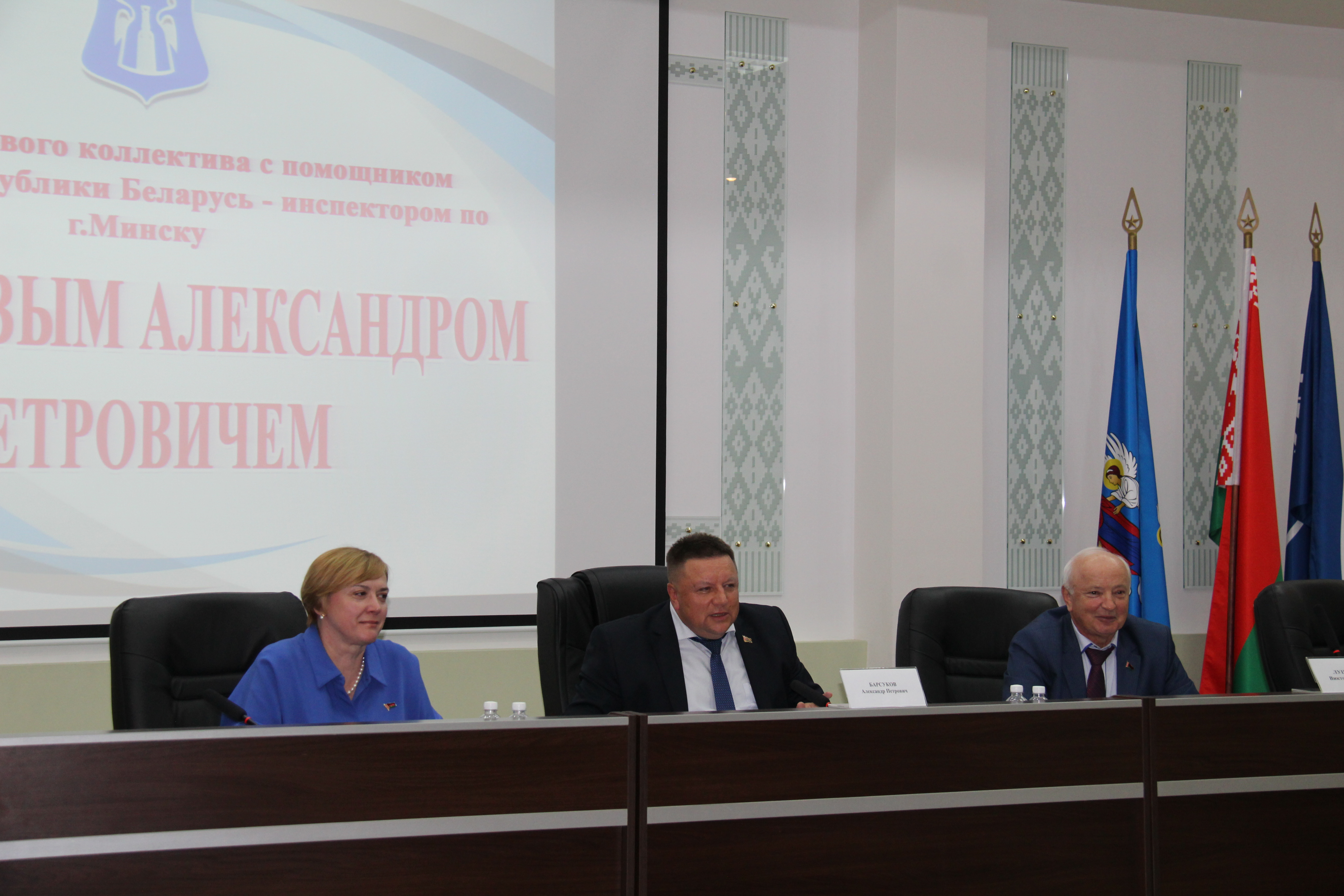 Встреча трудового коллектива с помощником Президента Республики Беларусь-инспектором по г. Минску А. П. Барсуковым.