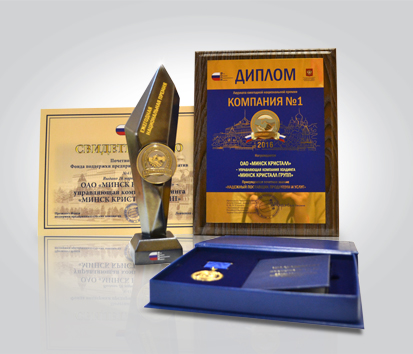 Холдинг "МИНСК КРИСТАЛЛ" - надежный поставщик продукции и услуг №1 России в 2016 году