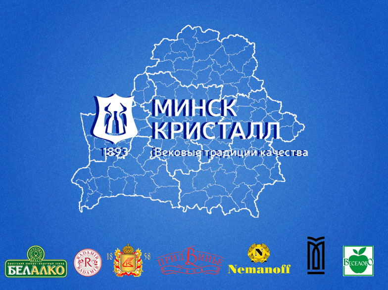 ОАО "МИНСК КРИСТАЛЛ" переименовано в ОАО "МИНСК КРИСТАЛЛ" - управляющая компания холдинга "МИНСК КРИСТАЛЛ ГРУПП"