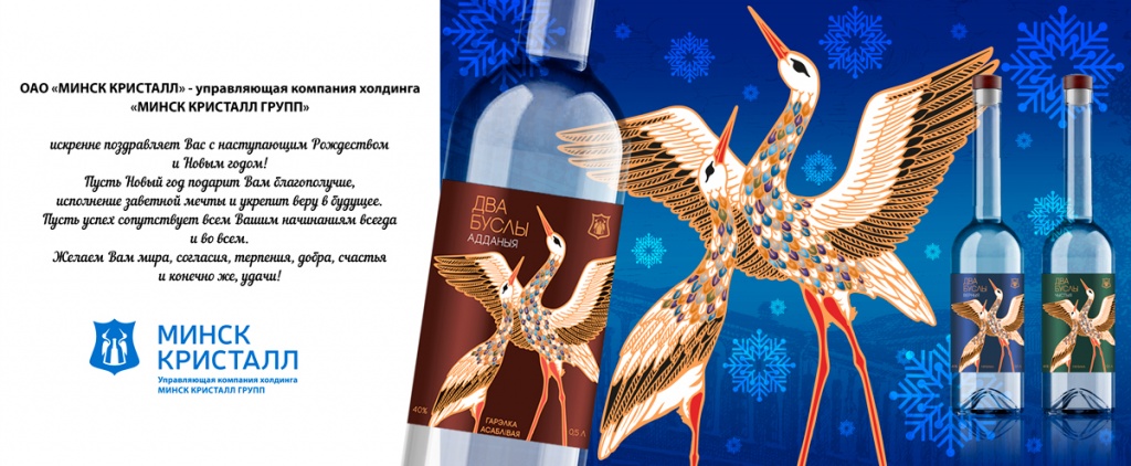 Поздравляем с Новым годом и Рождеством!
