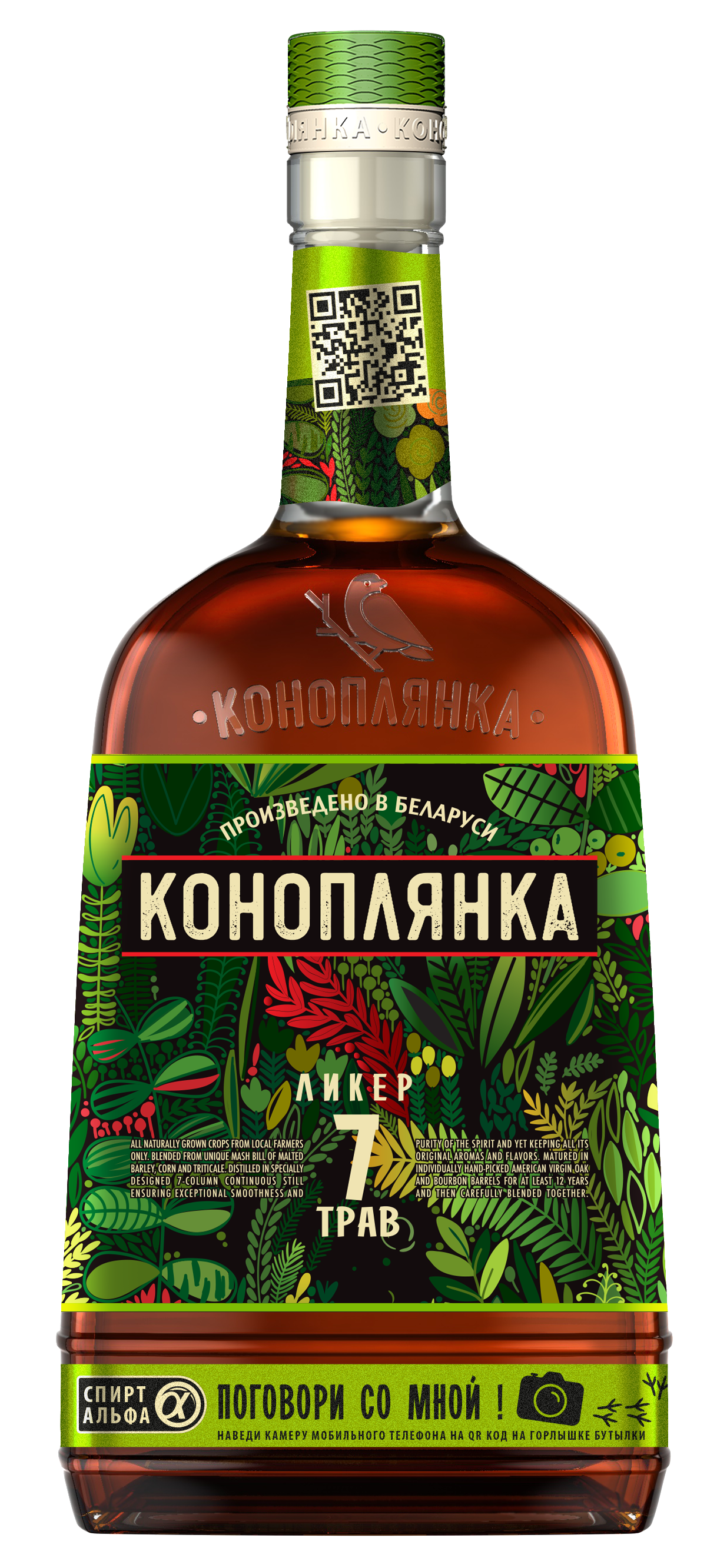 Ликер десертный «Коноплянка» «Кристалл» Ликер десертный «Коноплянка» «Кристалл»