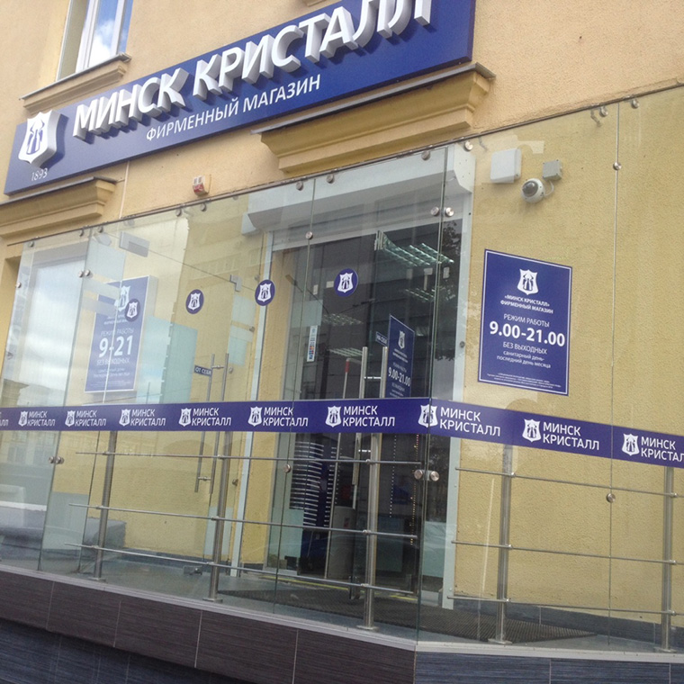 Приглашаем в фирменные магазины!