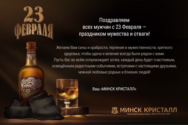 C Днём защитника Отечества!