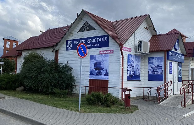 Открытие фирменного магазина "МИНСК КРИСТАЛЛ" в г. Иваново