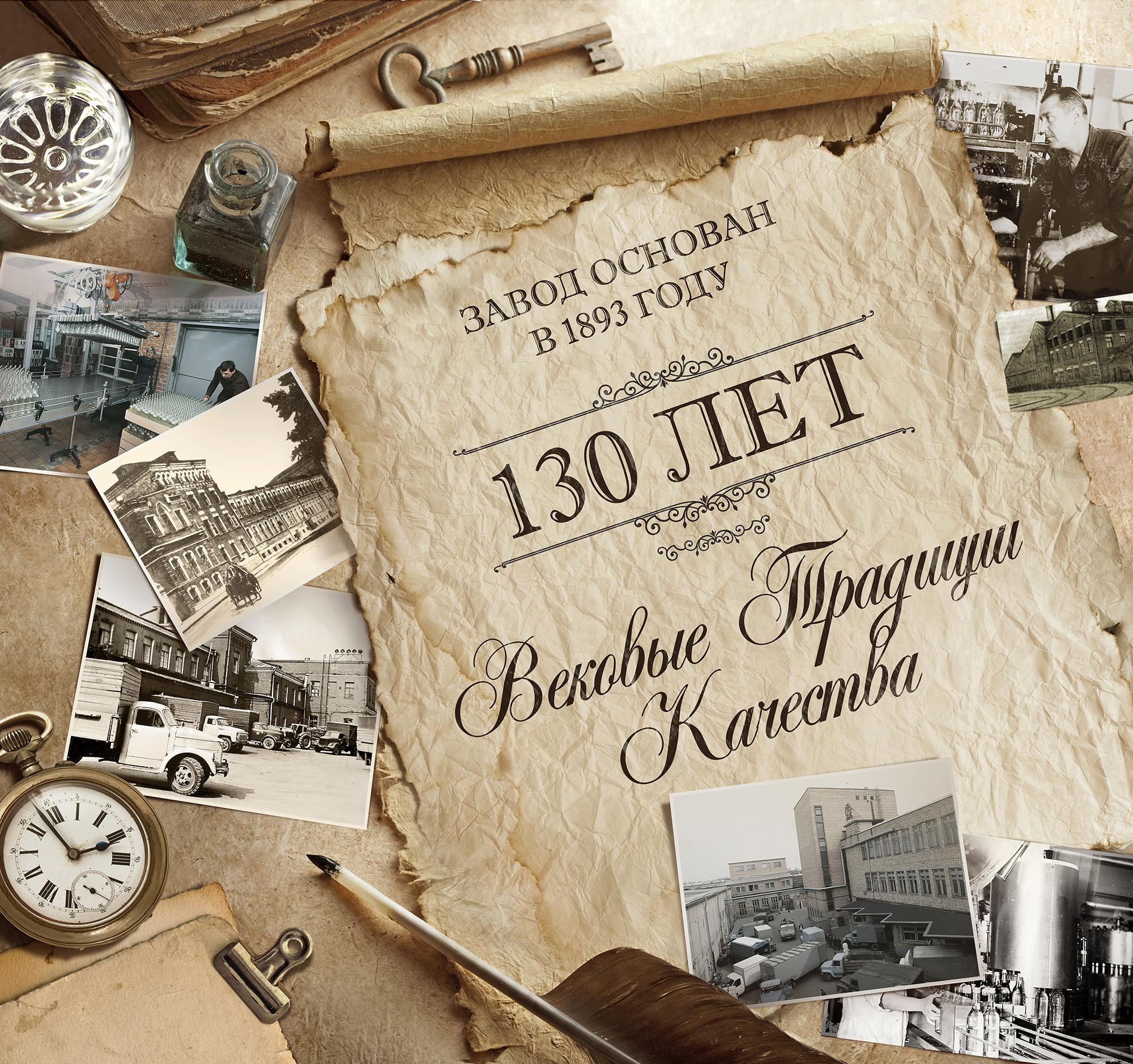 МИНСК КРИСТАЛЛ отмечает 130-летие!