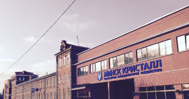 “Минск Кристалл” - 124 года: Двенадцать фактов о легендарном производстве