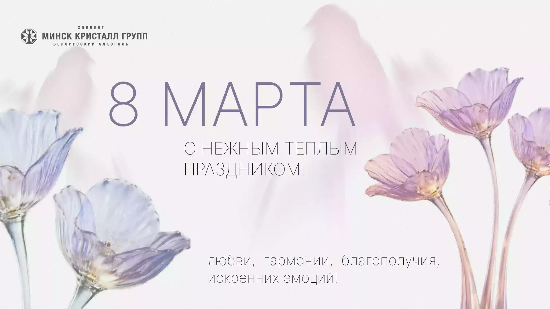 С 8 марта, с праздником! | Наши последние новости