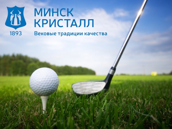 МИНСК КРИСТАЛЛ представляет «Crystal Cup 2014» | Наши последние новости МИНСК КРИСТАЛЛ представляет «Crystal Cup 2014» | Наши последние новости