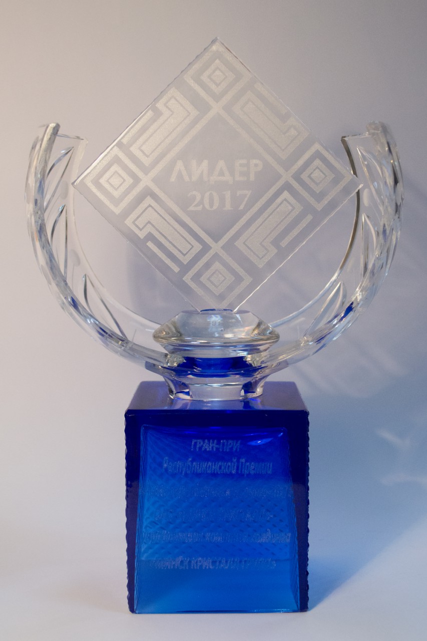 ГРАН-ПРИ Республиканской премии «ЛИДЕР ПОТРЕБИТЕЛЬСКОГО РЫНКА- 2017»