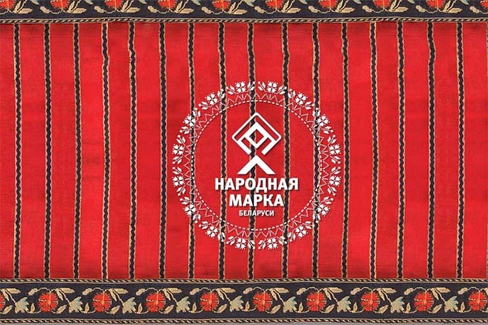 «МИНСК КРИСТАЛЛ» снова получил народное признание и стал лучшим в производстве ликеро-водочных изделий!