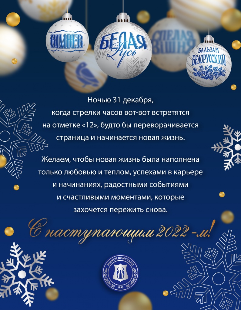 Поздравляем с Новым годом!