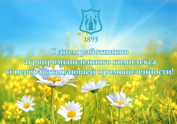 МИНСК КРИСТАЛЛ поздравляет с профессиональным праздником!