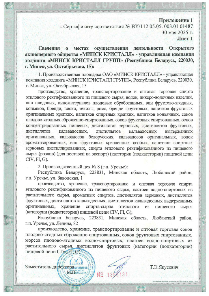 СТБ ISO 22000 (русск.) - 0002.jpg
