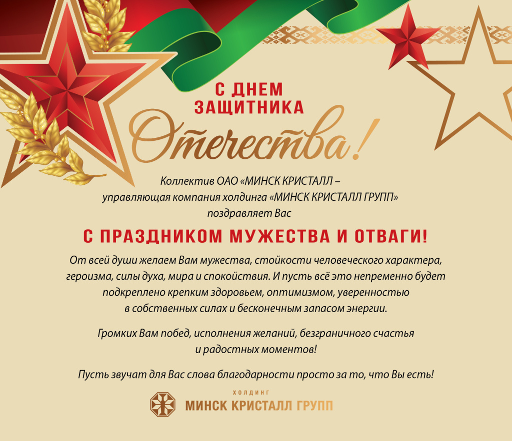 23 февраля web-02.jpg