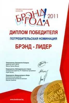 Брэнд Лидер