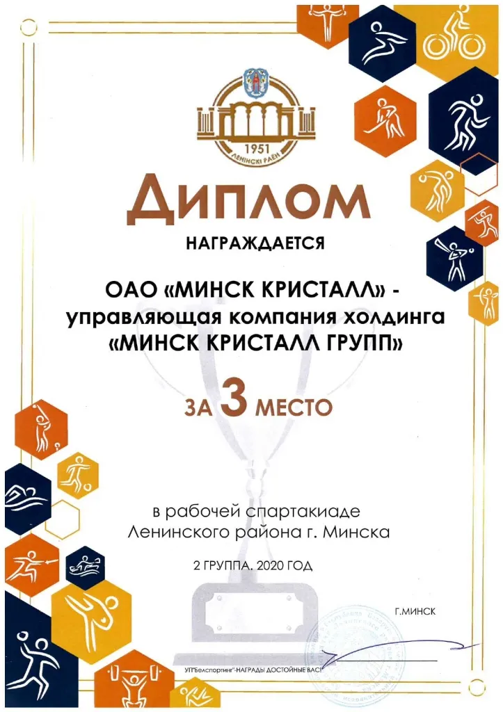 ИТОГИ КРУГЛОГОДИЧНОЙ РАБОЧЕЙ СПАРТАКИАДЫ