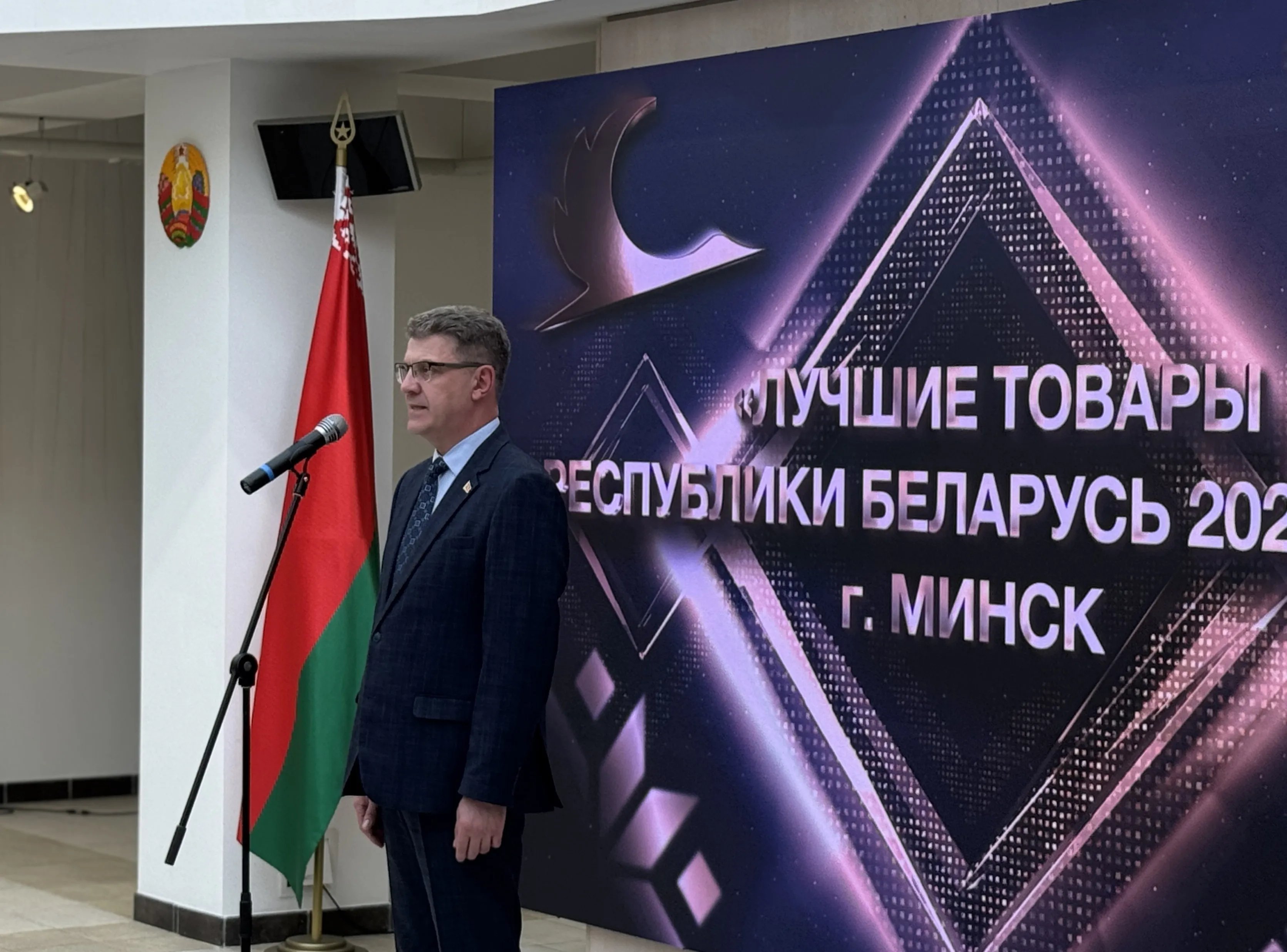 Триумф традиций и новизны: МИНСК КРИСТАЛЛ подтвердил звание лидера отрасли на конкурсе «Лучшие товары Республики Беларусь» 2025 | Наши последние новости