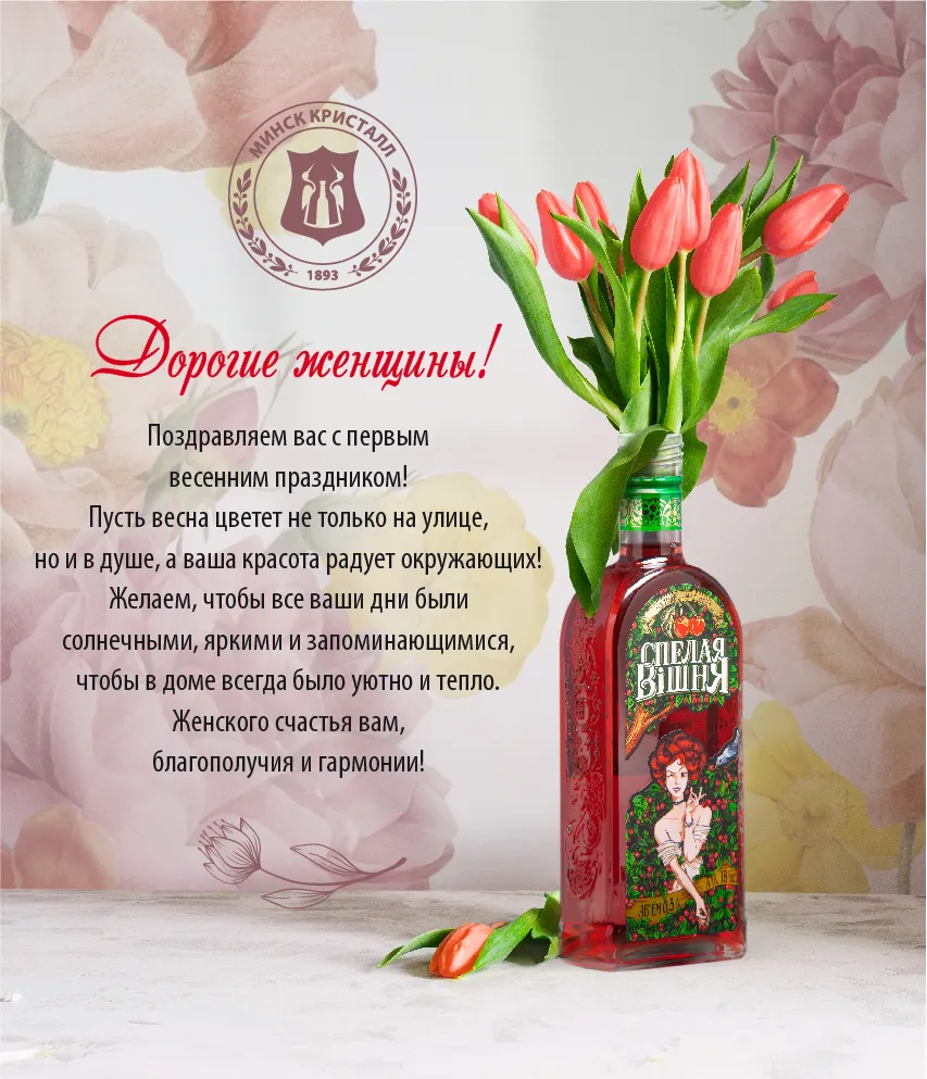 Поздравляем с 8 марта!