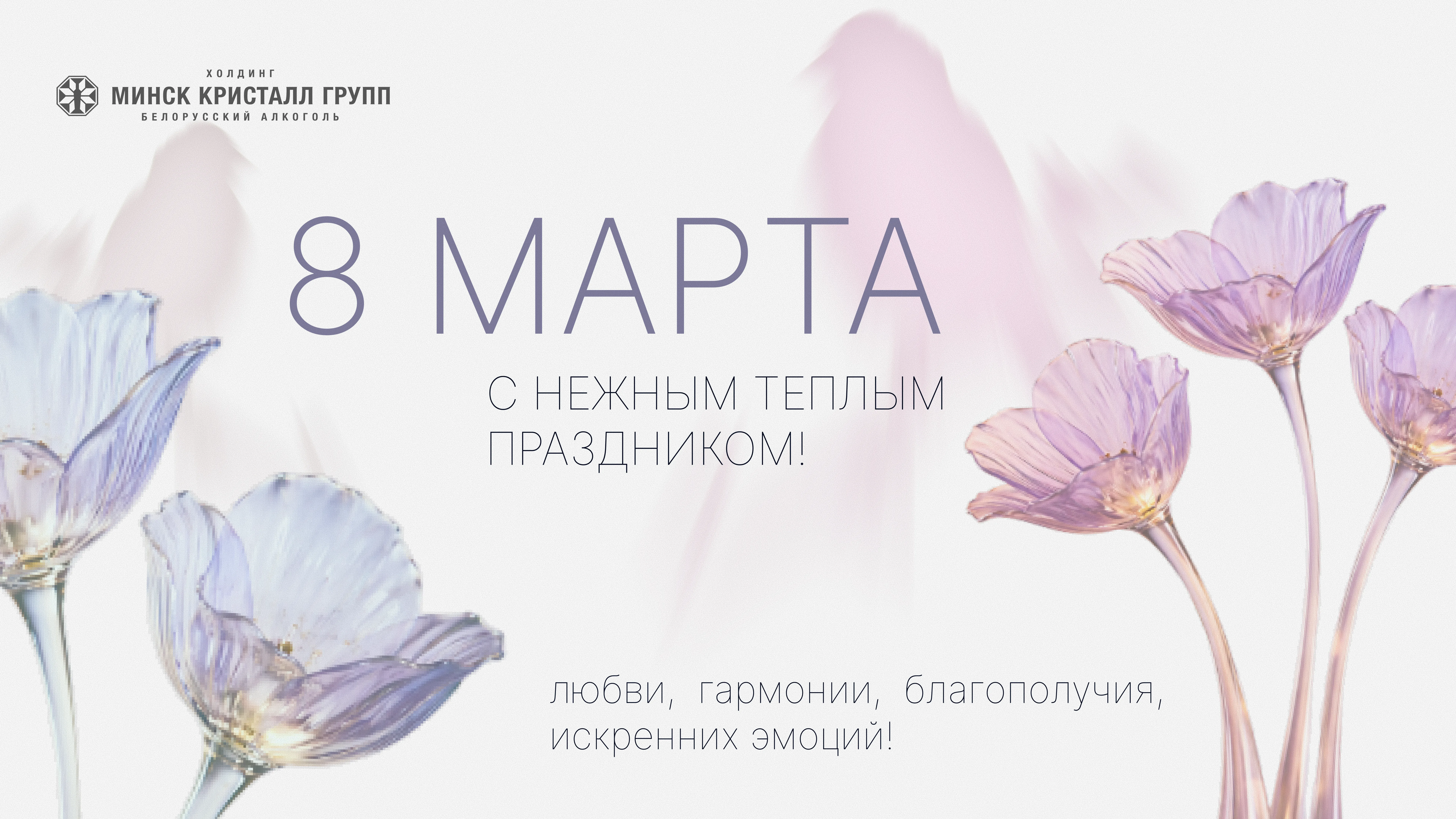 С 8 марта, с праздником! | Наши последние новости