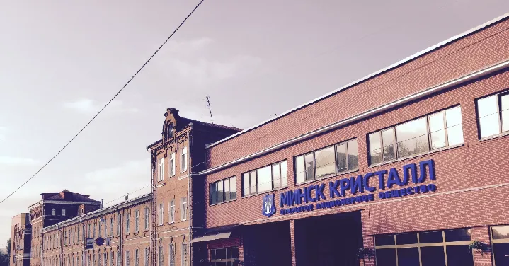“Минск Кристалл” - 124 года: Двенадцать фактов о легендарном производстве
