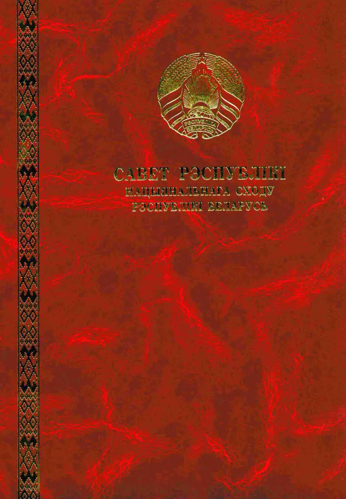 Со 130-летием МИНСК КРИСТАЛЛ поздравила Наталья Кочанова